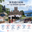赴日教师交流访问团 訪日教員交流訪問団