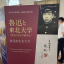 赴日教师交流访问团 訪日教員交流訪問団